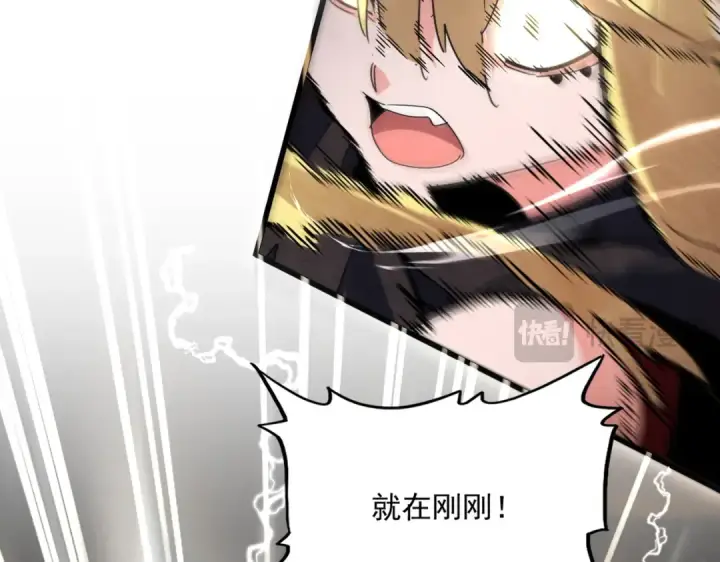 漫画《魔皇大管家》第586话 抢人第33张图