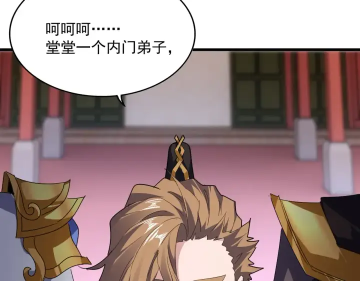 漫画《魔皇大管家》第586话 抢人第50张图