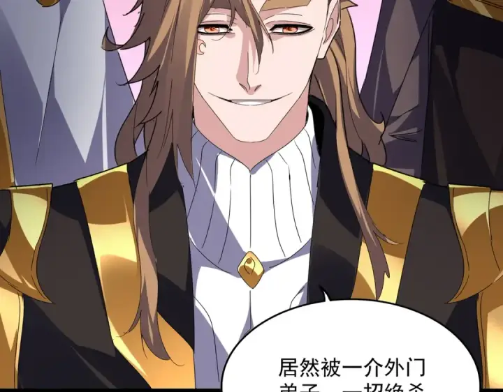 漫画《魔皇大管家》第586话 抢人第51张图