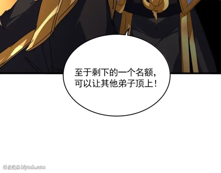 漫画《魔皇大管家》第586话 抢人第56张图