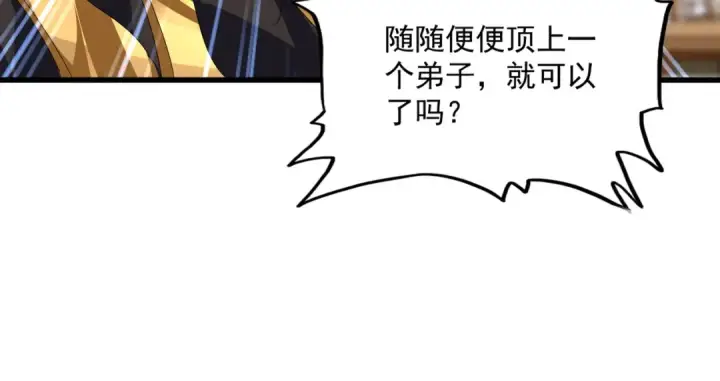漫画《魔皇大管家》第586话 抢人第59张图