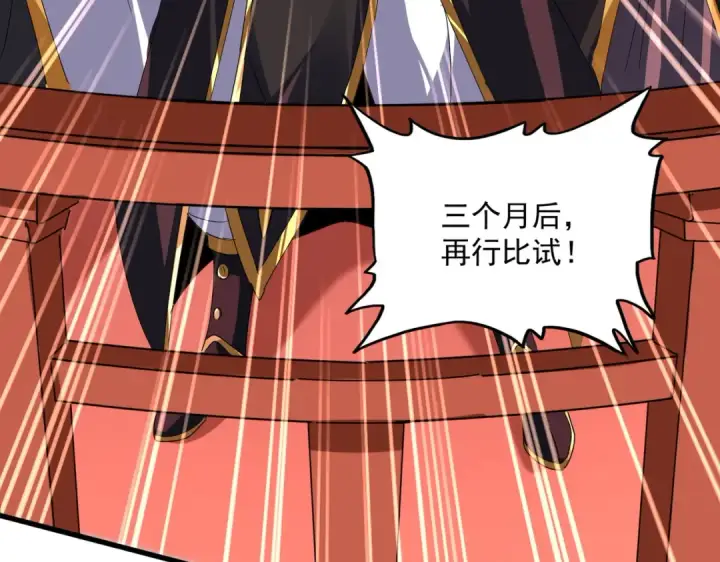 漫画《魔皇大管家》第586话 抢人第62张图