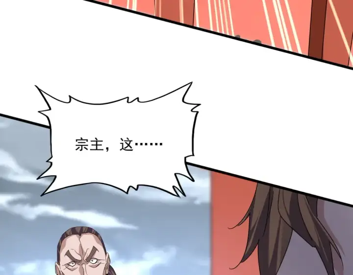 漫画《魔皇大管家》第586话 抢人第63张图