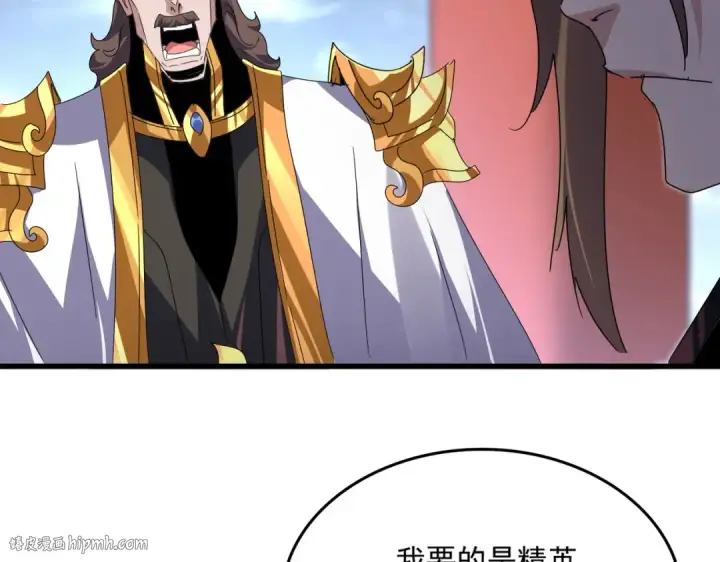 漫画《魔皇大管家》第586话 抢人第64张图