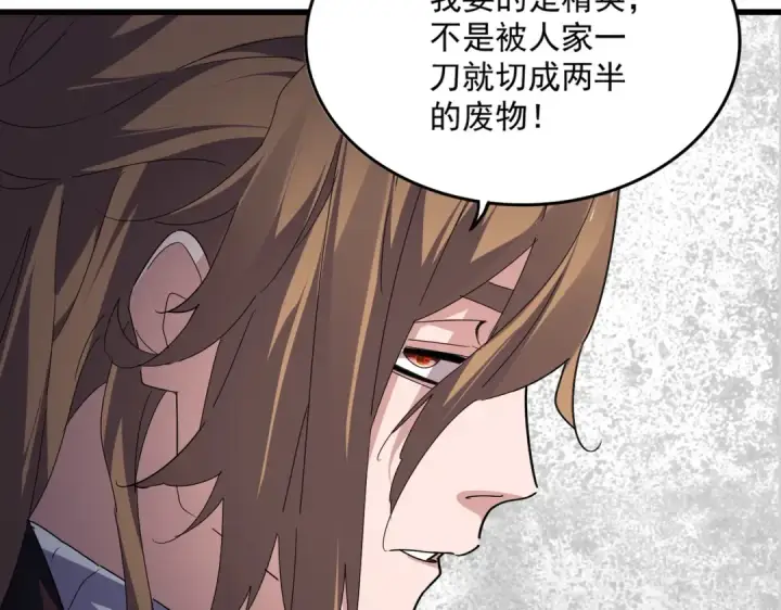 漫画《魔皇大管家》第586话 抢人第65张图