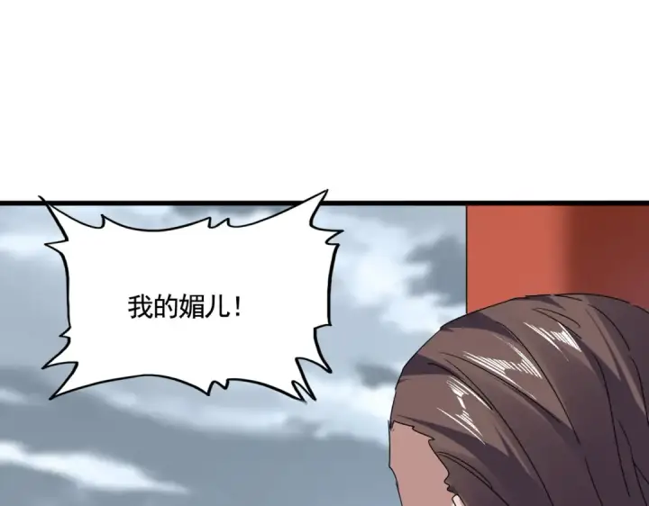 漫画《魔皇大管家》第586话 抢人第71张图