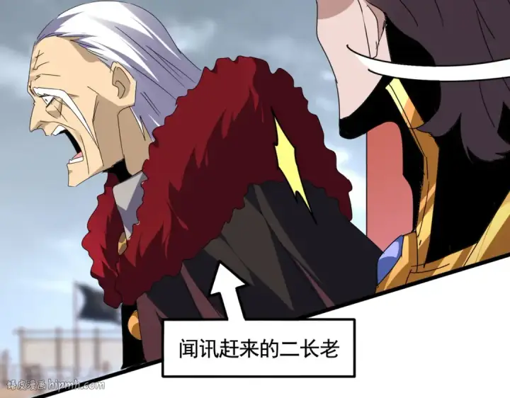 漫画《魔皇大管家》第586话 抢人第72张图