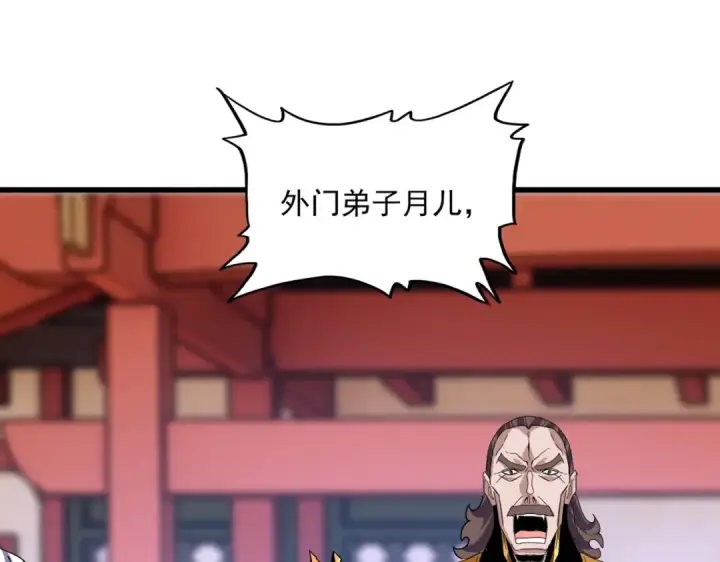 漫画《魔皇大管家》第586话 抢人第75张图