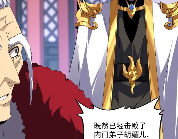 漫画《魔皇大管家》第586话 抢人第76张图