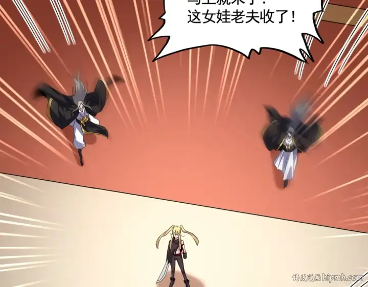 漫画《魔皇大管家》第586话 抢人第80张图