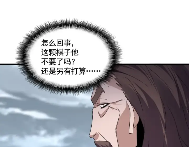 漫画《魔皇大管家》第586话 抢人第89张图