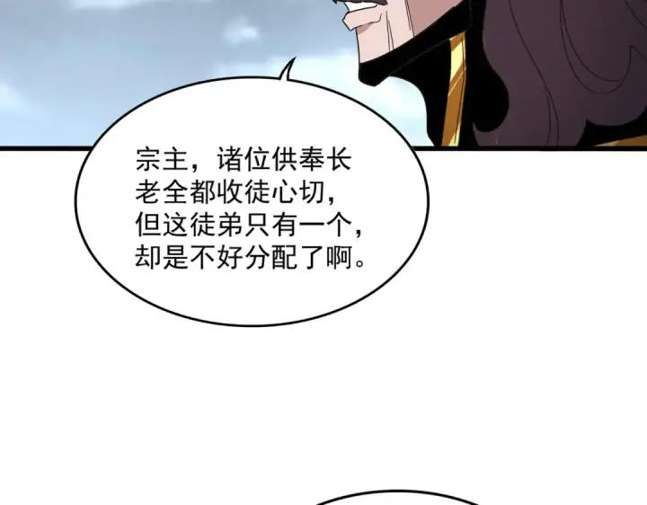 漫画《魔皇大管家》第586话 抢人第90张图