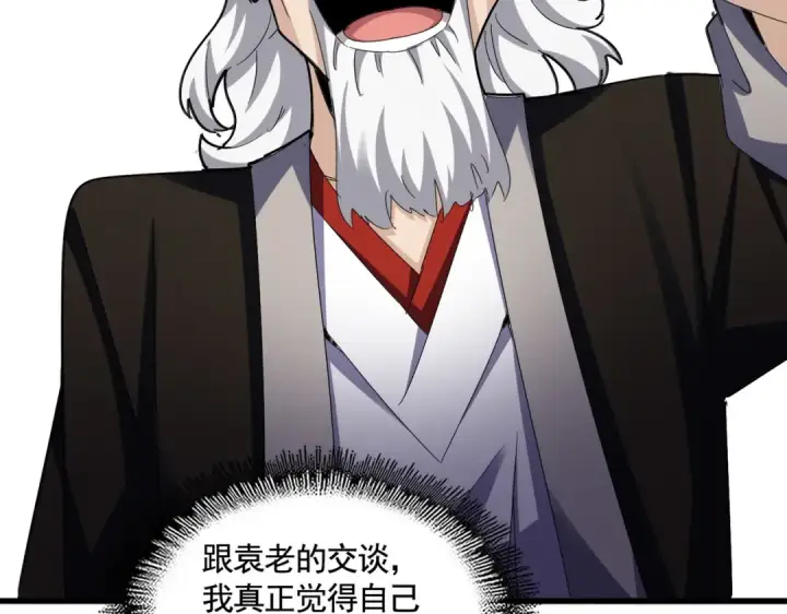 漫画《魔皇大管家》第587话 月儿想好了第100张图