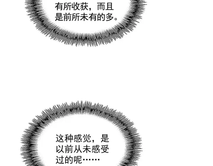 漫画《魔皇大管家》第587话 月儿想好了第101张图