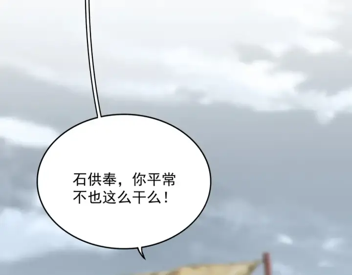 漫画《魔皇大管家》第587话 月儿想好了第2张图