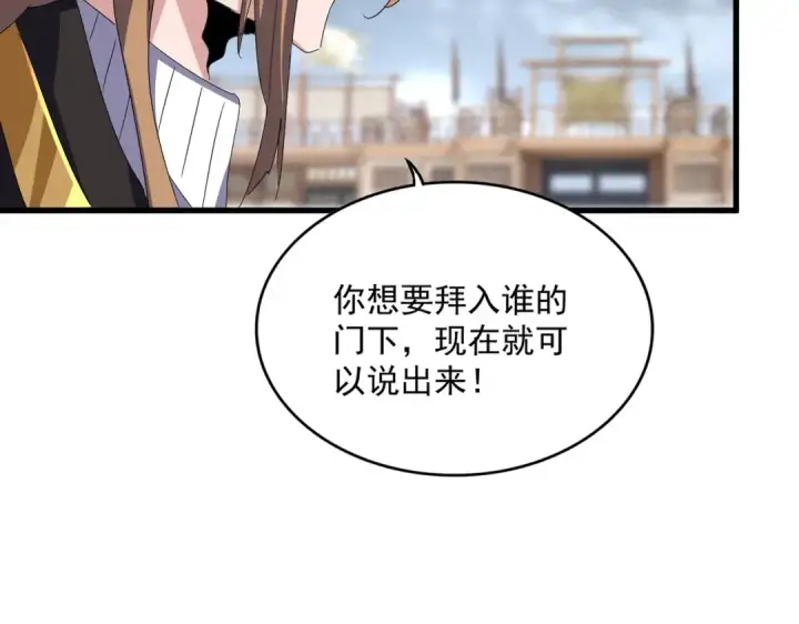漫画《魔皇大管家》第587话 月儿想好了第22张图