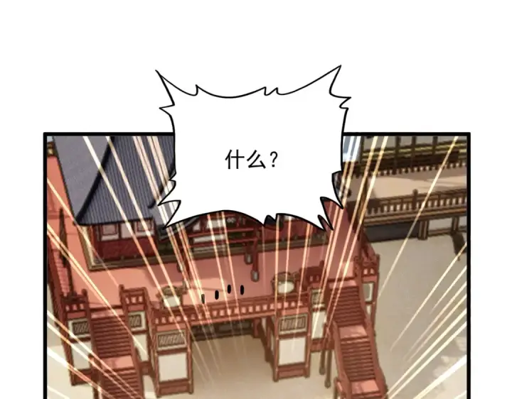 漫画《魔皇大管家》第587话 月儿想好了第35张图