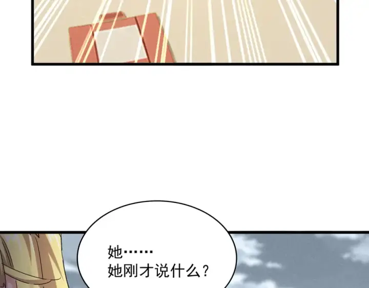 漫画《魔皇大管家》第587话 月儿想好了第37张图
