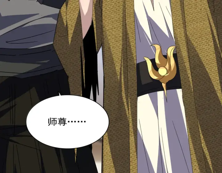 漫画《魔皇大管家》第587话 月儿想好了第4张图