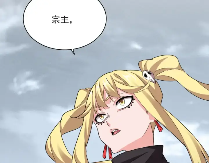 漫画《魔皇大管家》第587话 月儿想好了第43张图