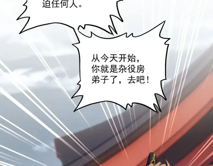 漫画《魔皇大管家》第587话 月儿想好了第47张图