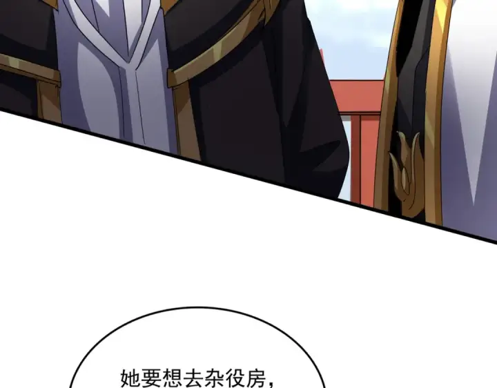 漫画《魔皇大管家》第587话 月儿想好了第51张图