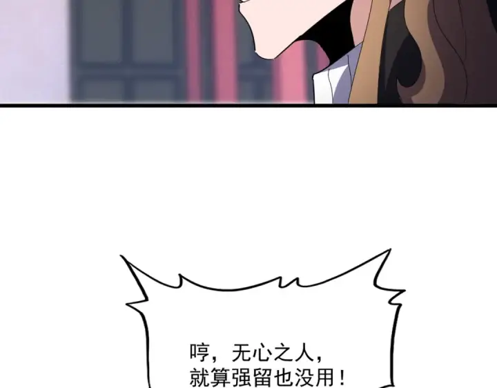 漫画《魔皇大管家》第587话 月儿想好了第53张图