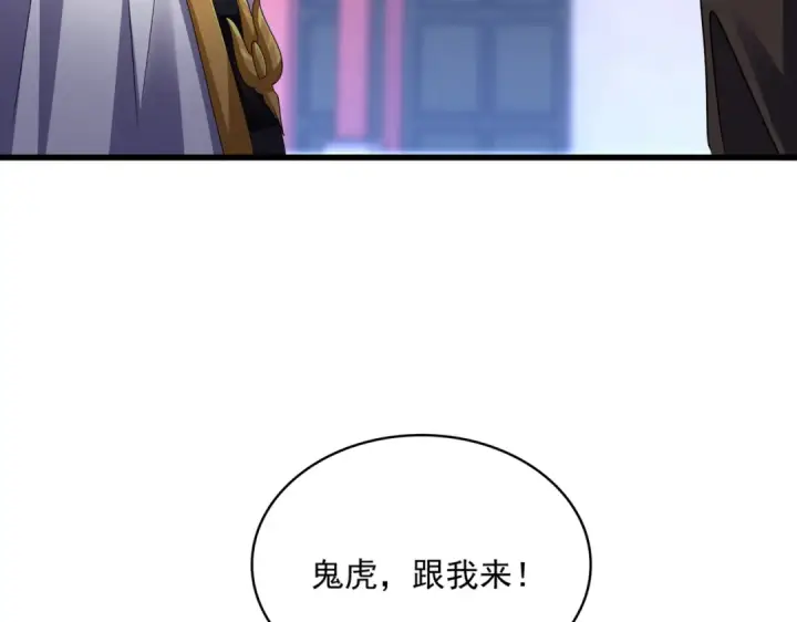 漫画《魔皇大管家》第587话 月儿想好了第65张图