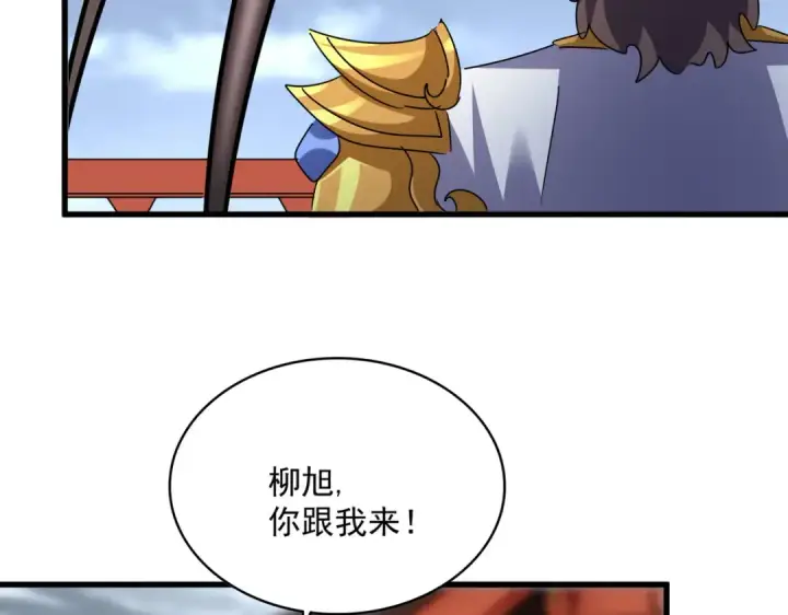 漫画《魔皇大管家》第587话 月儿想好了第68张图
