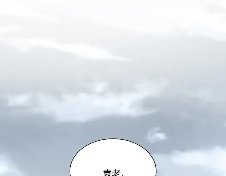 漫画《魔皇大管家》第587话 月儿想好了第79张图