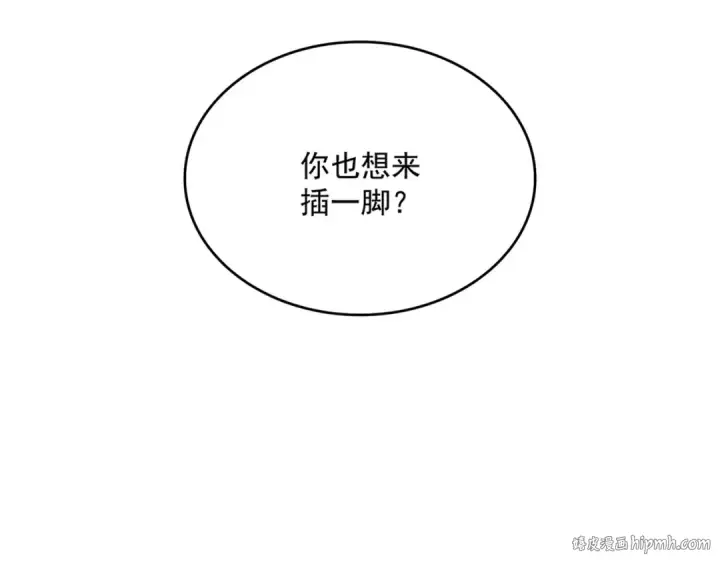 漫画《魔皇大管家》第587话 月儿想好了第8张图