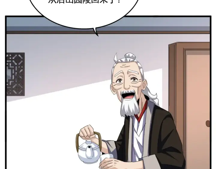 漫画《魔皇大管家》第587话 月儿想好了第84张图