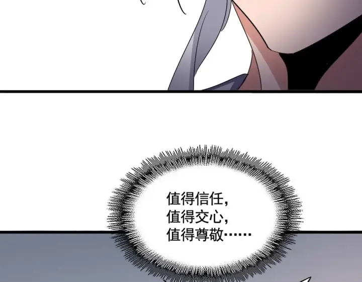 漫画《魔皇大管家》第587话 月儿想好了第98张图