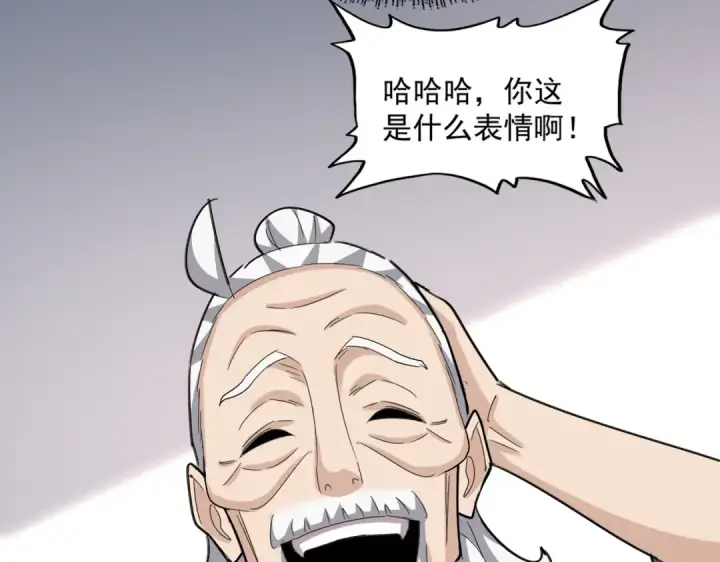 漫画《魔皇大管家》第587话 月儿想好了第99张图