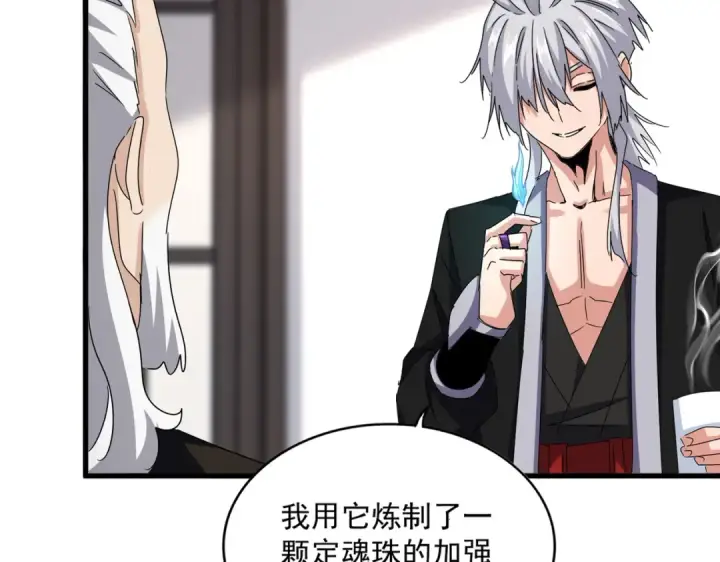 漫画《魔皇大管家》第588话 小卒子第13张图