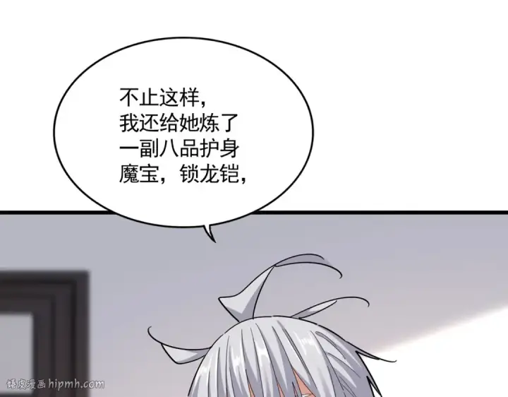 漫画《魔皇大管家》第588话 小卒子第16张图
