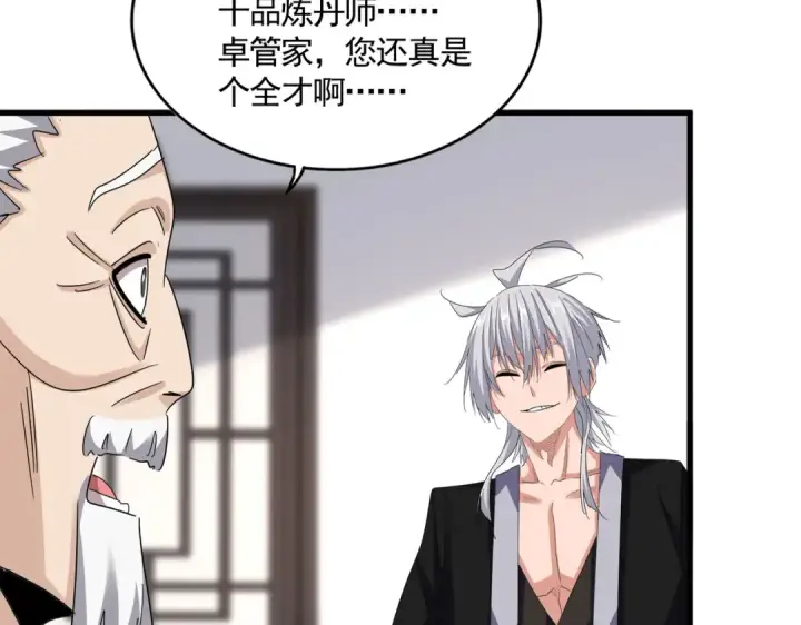 漫画《魔皇大管家》第588话 小卒子第19张图