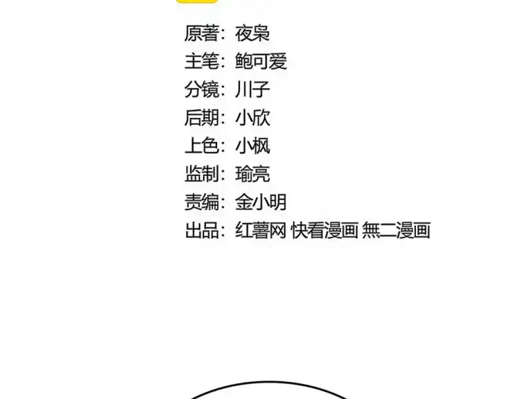 漫画《魔皇大管家》第588话 小卒子第2张图