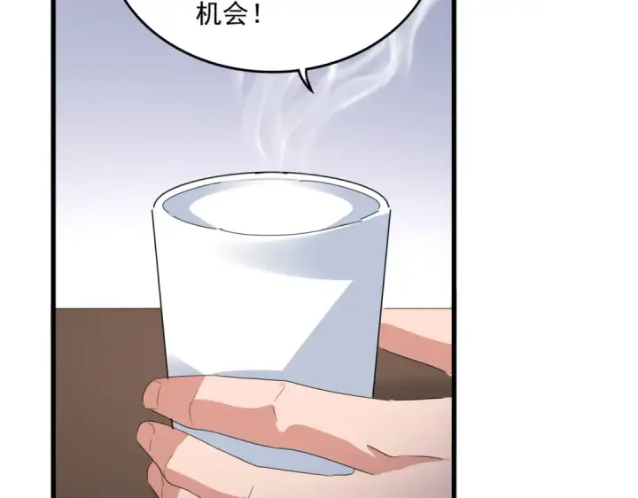 漫画《魔皇大管家》第588话 小卒子第26张图
