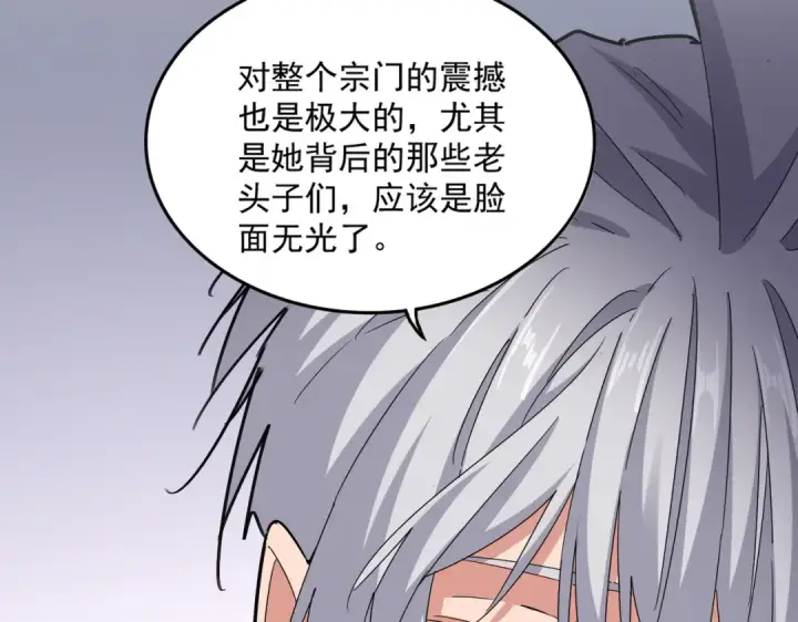 漫画《魔皇大管家》第588话 小卒子第28张图