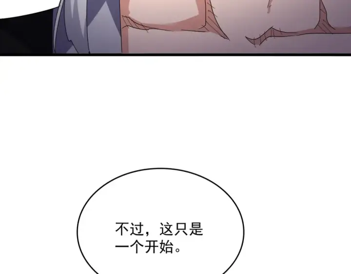 漫画《魔皇大管家》第588话 小卒子第30张图