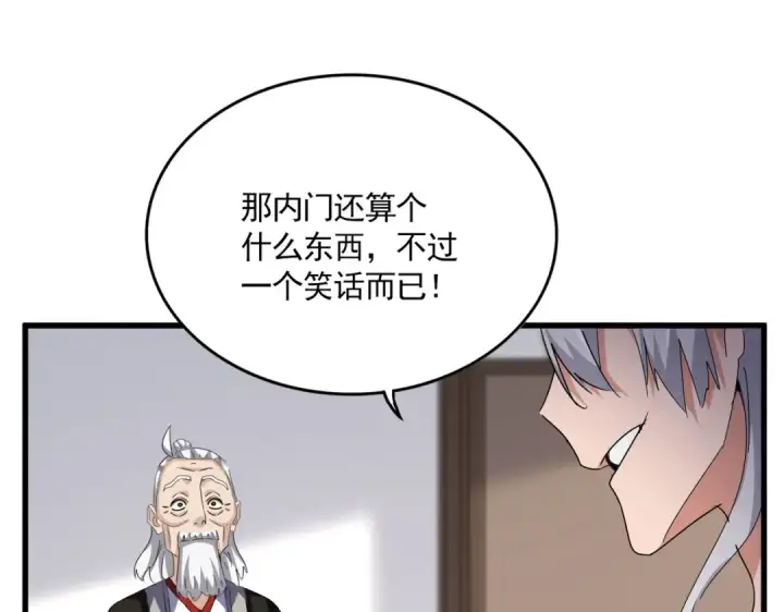 漫画《魔皇大管家》第588话 小卒子第35张图