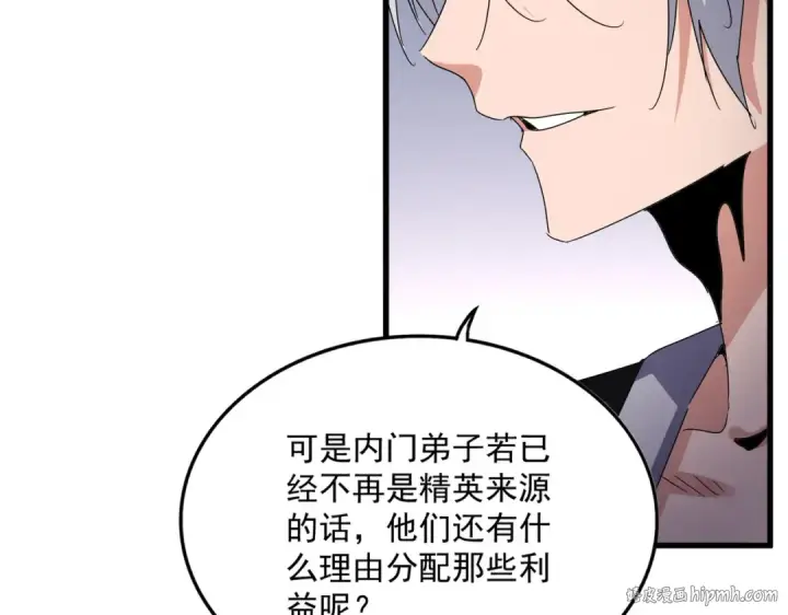 漫画《魔皇大管家》第588话 小卒子第40张图