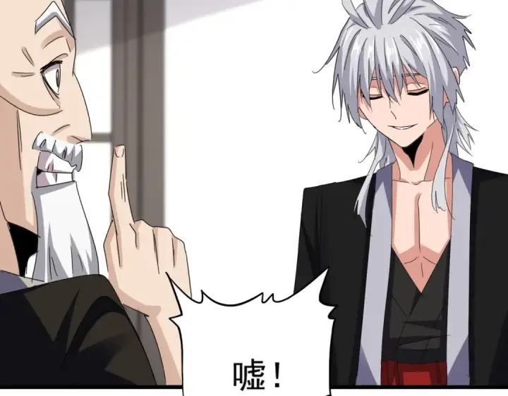 漫画《魔皇大管家》第588话 小卒子第44张图