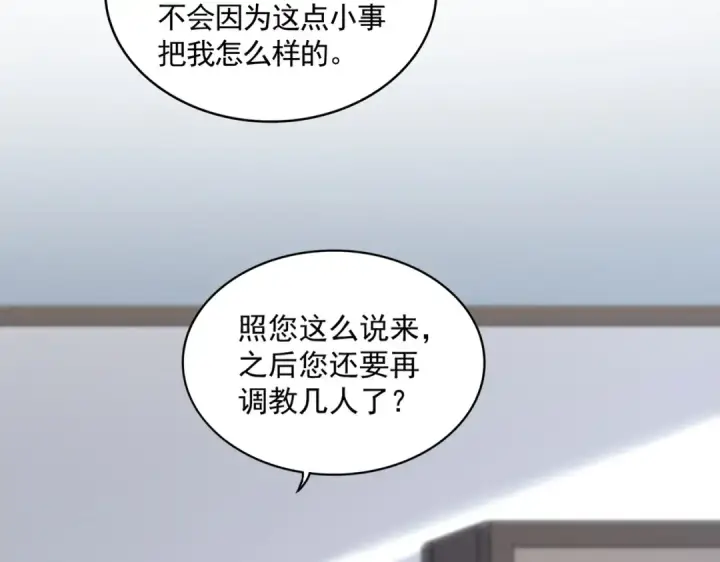 漫画《魔皇大管家》第588话 小卒子第47张图
