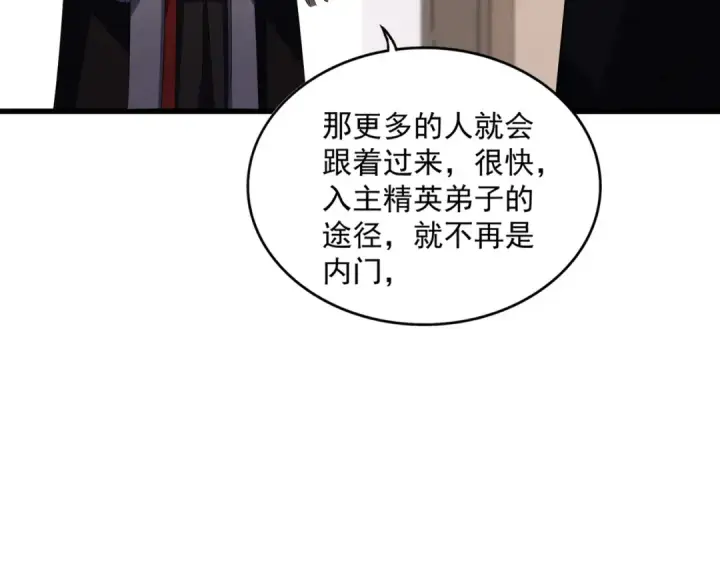 漫画《魔皇大管家》第588话 小卒子第49张图