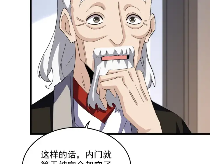 漫画《魔皇大管家》第588话 小卒子第51张图