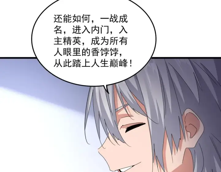 漫画《魔皇大管家》第588话 小卒子第55张图