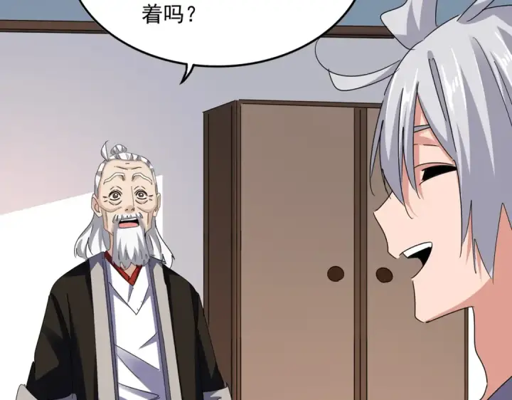 漫画《魔皇大管家》第588话 小卒子第6张图