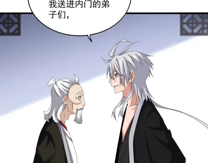 漫画《魔皇大管家》第588话 小卒子第61张图
